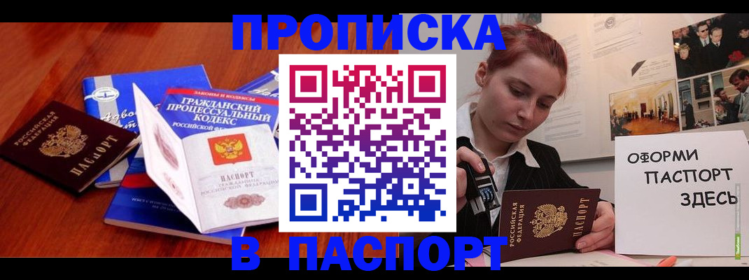 прописка иностранных граждан в Тыве