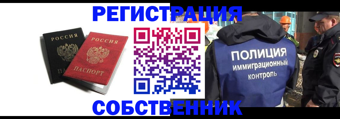 временная регистрация адрес в Тыве