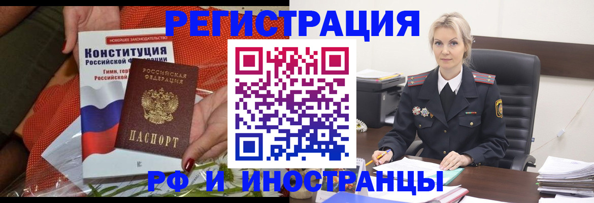 временная регистрация законно в Тыве